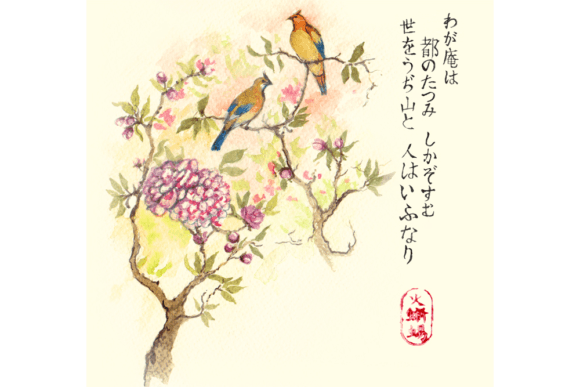 Download Japanese Watercolor Floral Illustration - Floral Collection